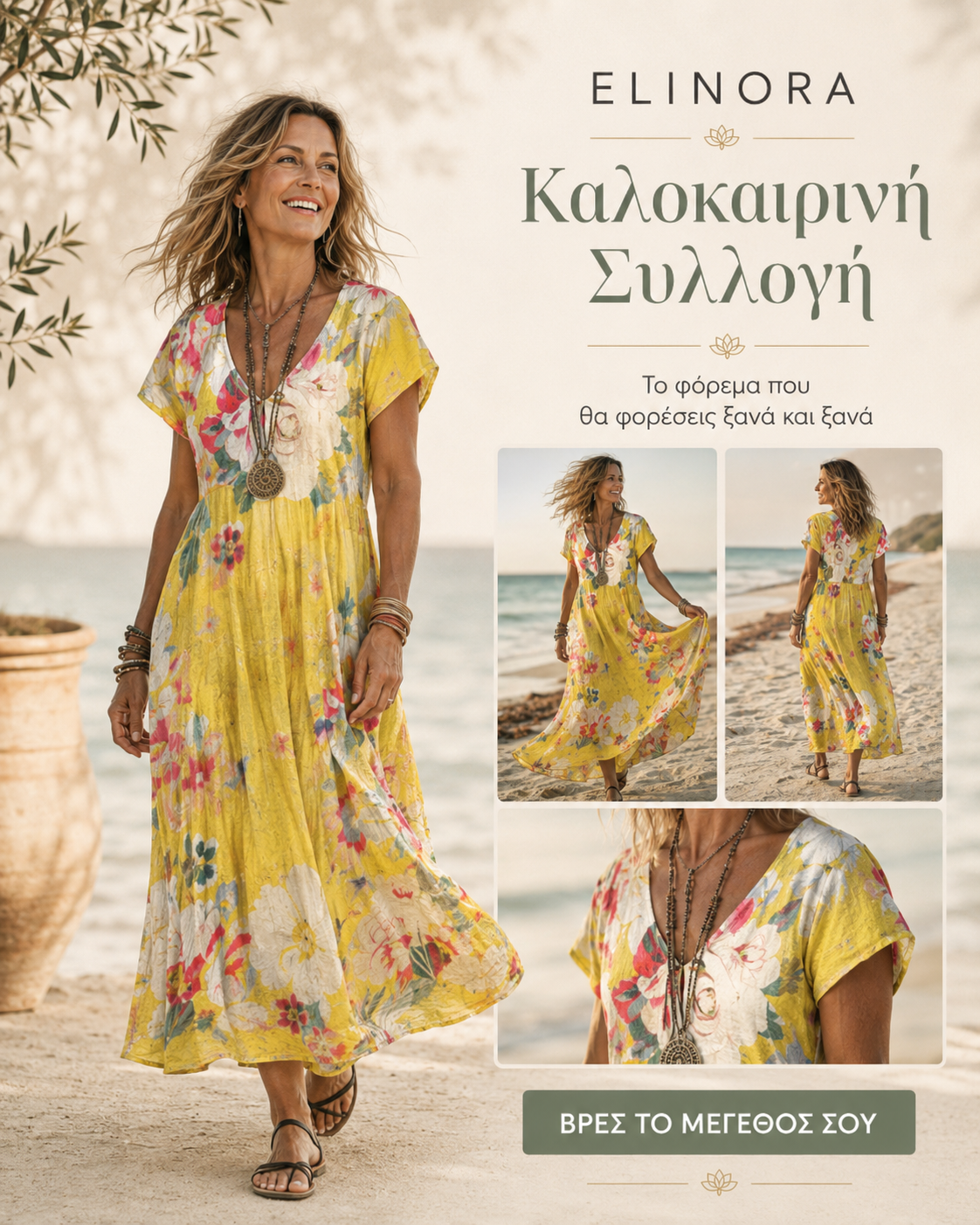 Vintage φόρεμα με φλοράλ τύπωμα